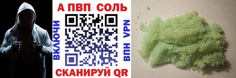 Alfa_PVP кристаллы  Купить  Дыгулыбгей 