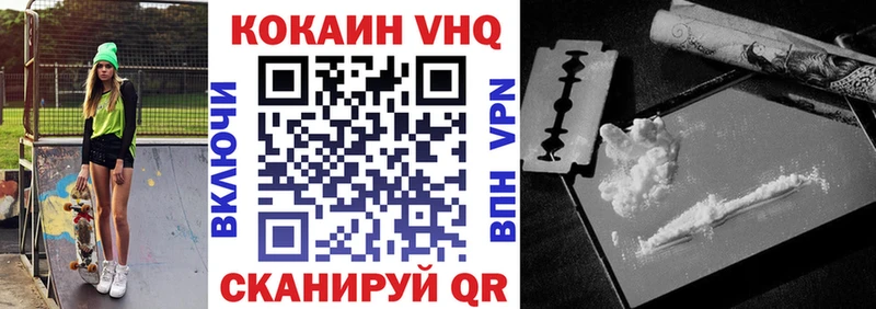 Купить закладки  Дыгулыбгей  Кокаин VHQ 