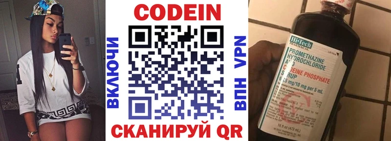 Кодеин Purple Drank  Купить где  Дыгулыбгей 
