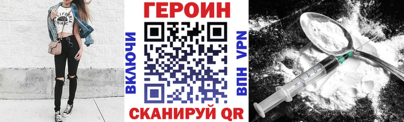 Героин герыч  Купить закладки  Дыгулыбгей 